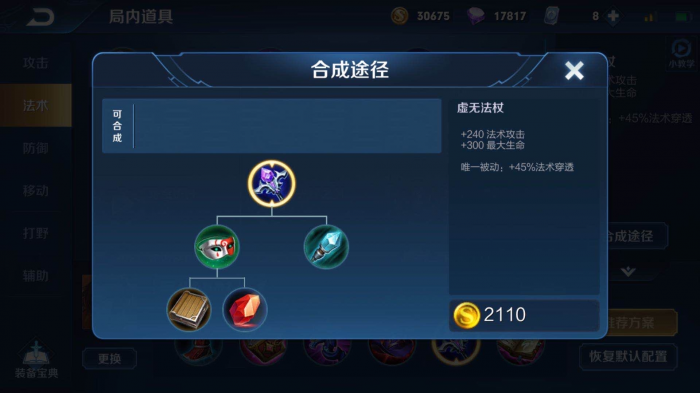 王者荣耀张良中后期怎么出装3