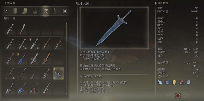 艾尔登法环重要的支线有哪些1