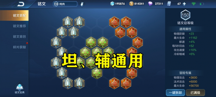 王者荣耀白起出怎么搭配2