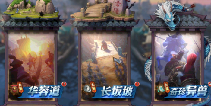 少年三国志零奇珍异兽怎么打1