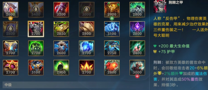 英雄联盟手游反甲克制什么英雄1