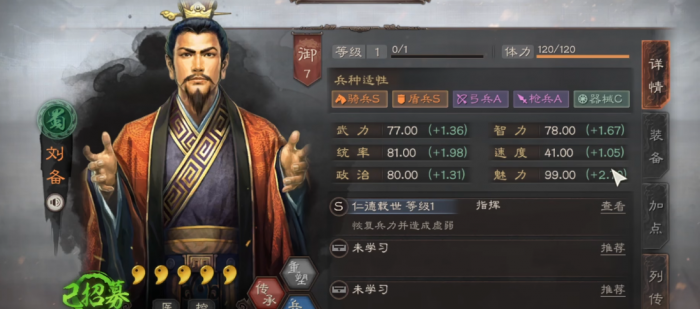 三国志战略版为什么蜀国橙将最好2