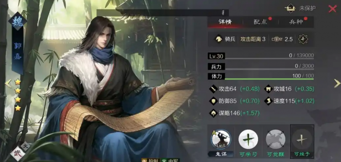 率土之滨郭嘉怎么玩1