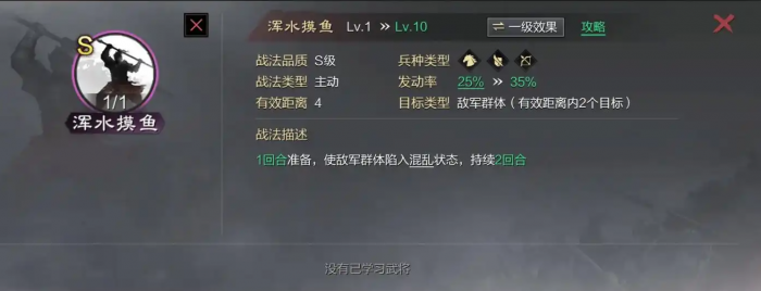 率土之滨郭嘉怎么玩2