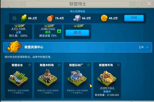 万国觉醒如何找到联盟领土1