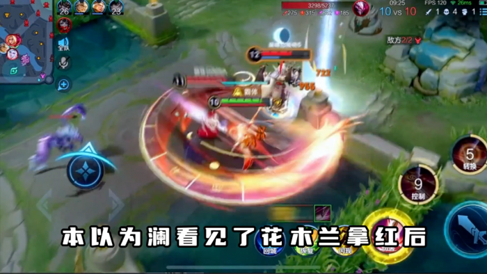 王者荣耀花木兰符文出装怎么出3