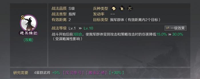 率土之滨新手武将怎么配2