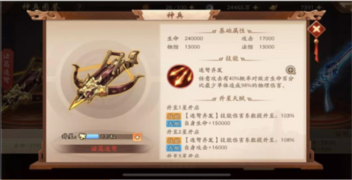 少年三国志2军师兵法怎么上阵2