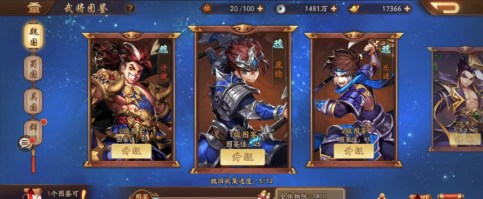 少年三国志2要哪个阵容2