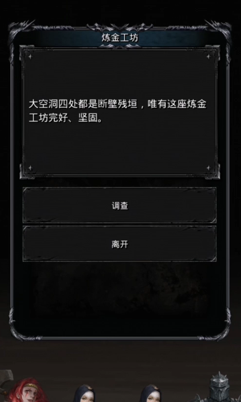 地下城堡2大空洞怎么进节省精力1