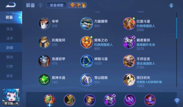 王者荣耀怎么法师怎么出装3