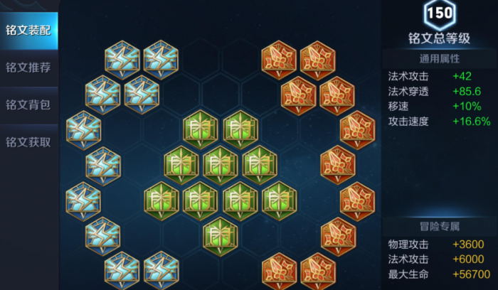 王者荣耀嬴政怎么出装铭文2