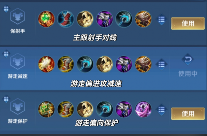 王者荣耀瑶妹加兰陵王怎么出装1