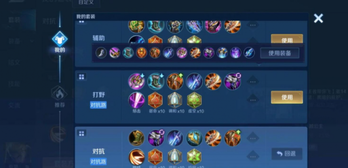 王者荣耀亚瑟双烧流打野怎么出装2