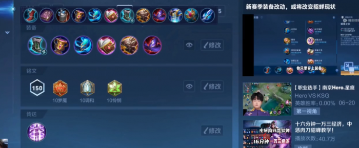 王者荣耀貂蝉打野出装是什么1