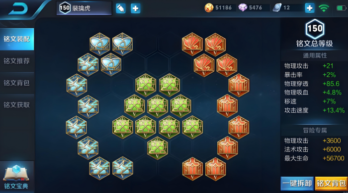 王者荣耀老虎怎么玩2