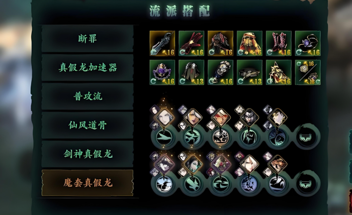 影之刃怎么装备3个副心法1