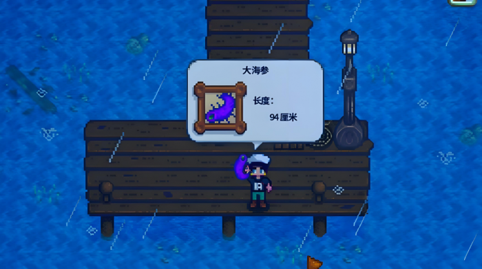 星露谷物语黄海参在哪个季节钓1