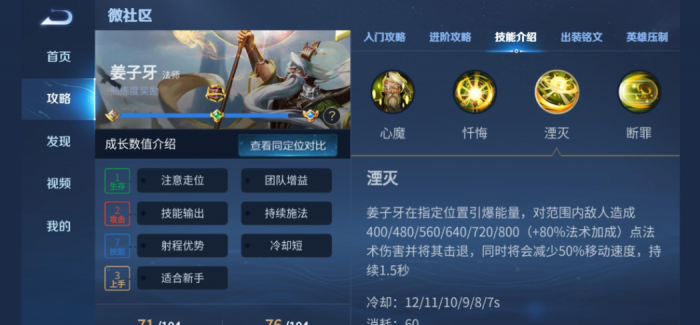 王者荣耀姜子牙秒人怎么出装1