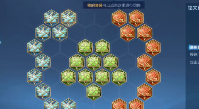 王者荣耀铠攻速装怎么出3