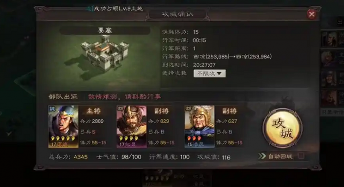 三国志战略版打要塞用什么兵2