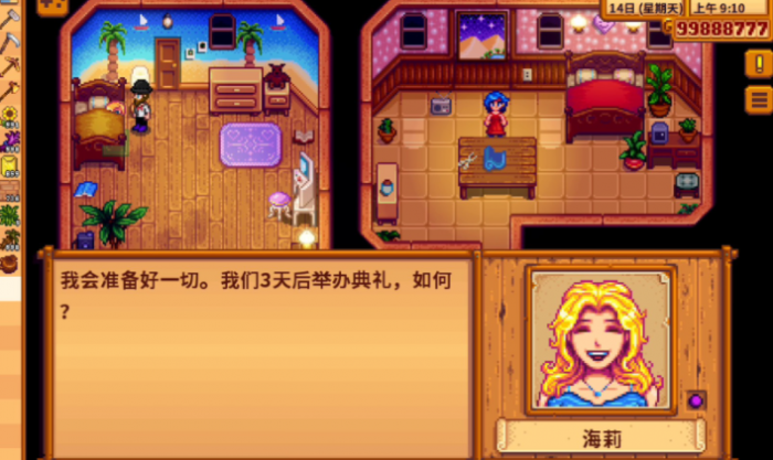 星露谷物语海莉今天做什么好1