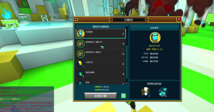 宝藏世界宝石属性怎么改3