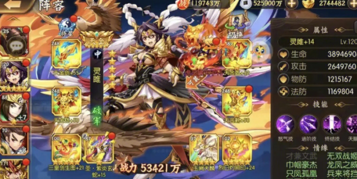 少年三国志零圣物怎么打造3