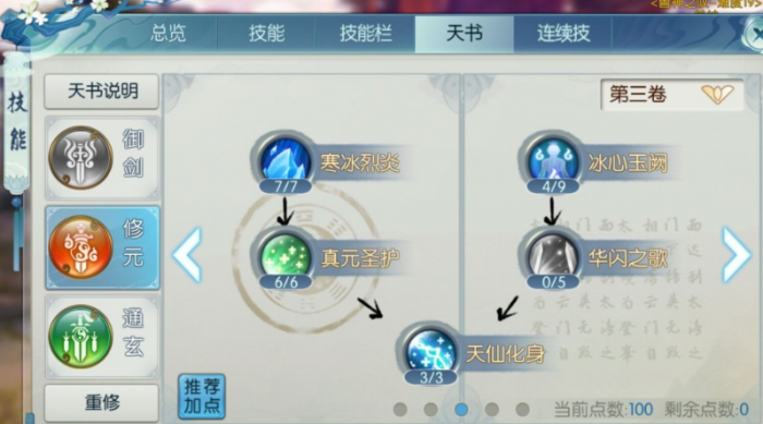 诛仙手游青云什么技能可以聚怪1