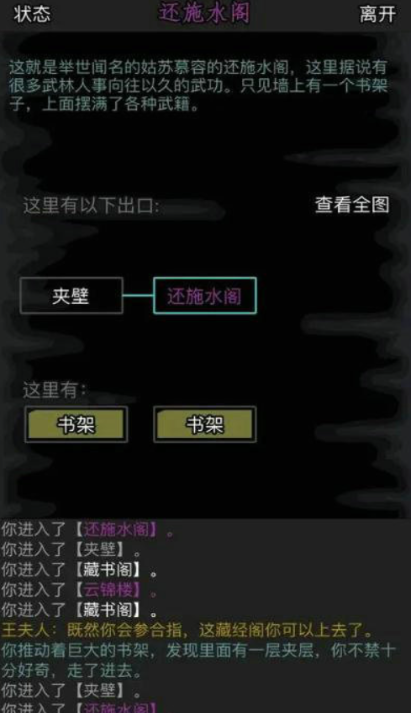 放置江湖功法学识有什么用2