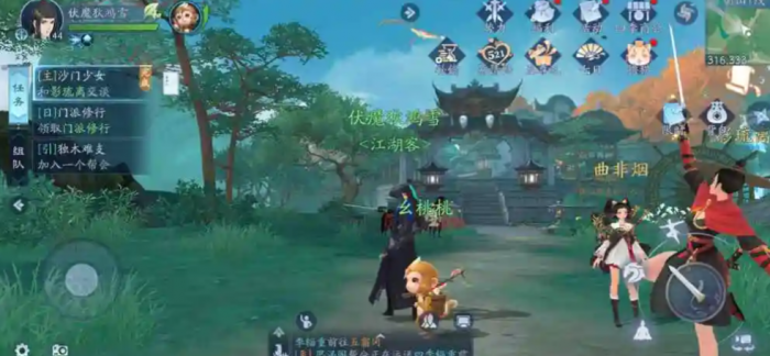 新笑傲江湖衡山选哪个职业好2