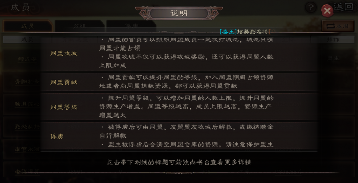 三国志战略版阵营怎么排3