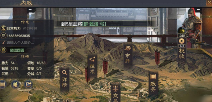 率土之滨军营怎么征兵2