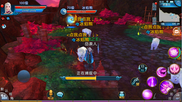 诛仙手游稀有冰熊在哪里抓3
