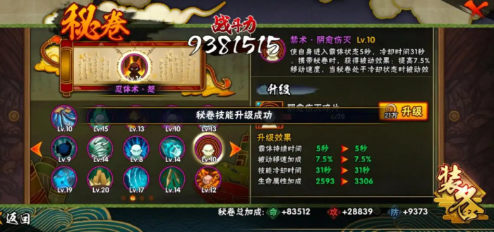 火影忍者如何得幻神1