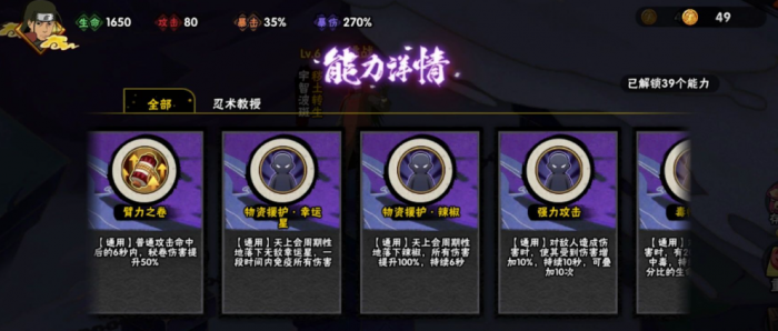 火影忍者如何得幻神2