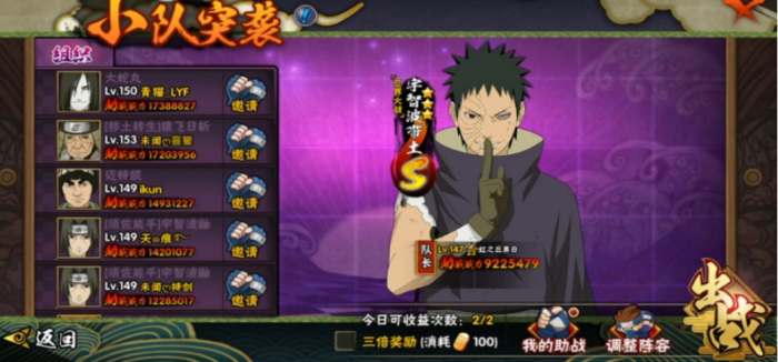 火影忍者手游新手金币怎么用2