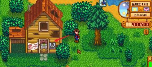 星露谷物语老豪斯在哪里1