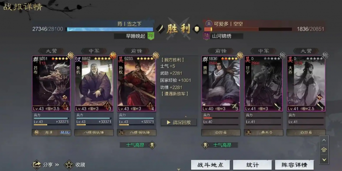 率土之滨先驱突击怎么弄3