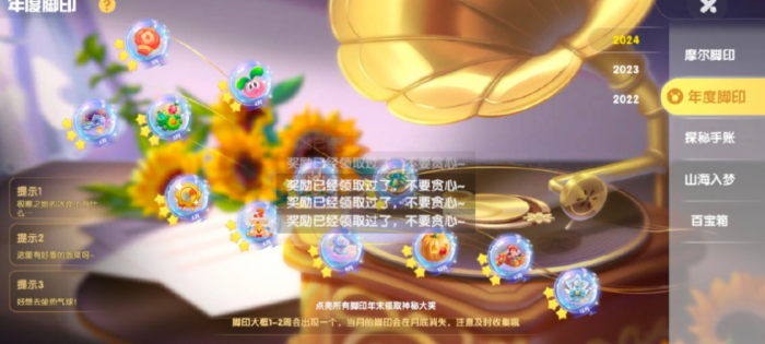 摩尔庄园怎么买装饰花2