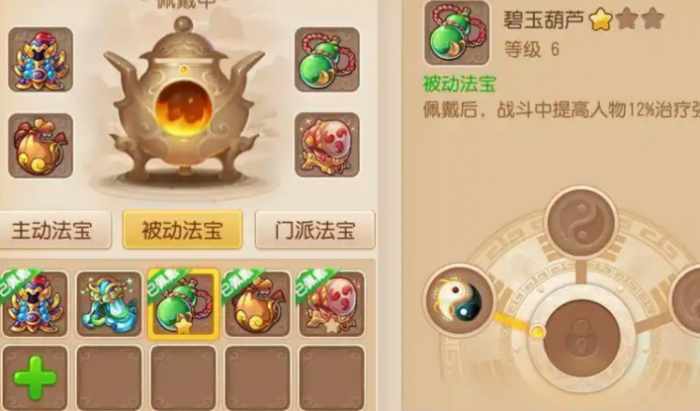 梦幻西游手游化生寺先点什么3