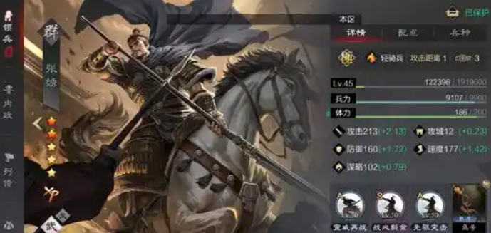 率土之滨张郃和张绣哪个做前锋好2