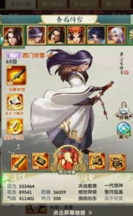 大掌门2西门什么阵容好1