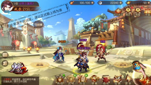 少年三国志2蜀郡关隘怎么过1