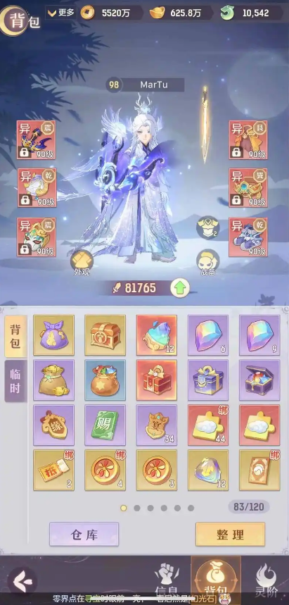 长安幻想唐门75级带什么宝宝3