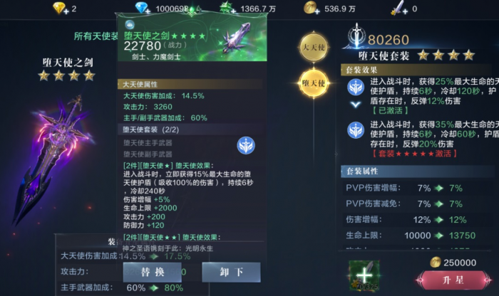 全民奇迹2剑魔什么技能好1