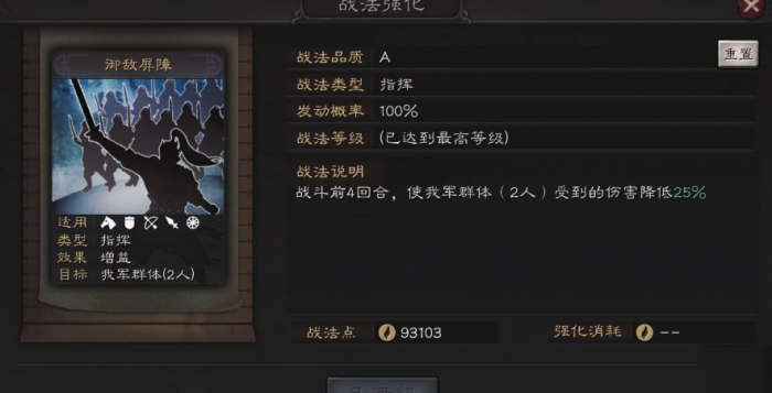 三国志战略版武将郭淮带什么兵书1