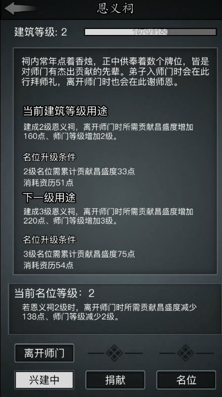 放置江湖如何叛出师门1