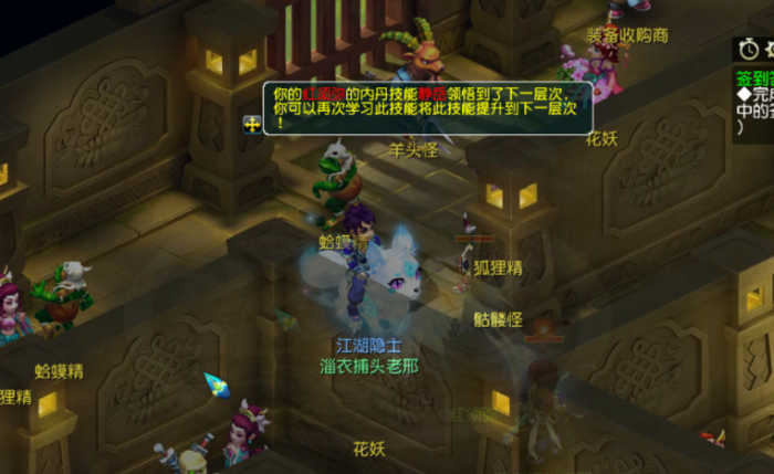 梦幻西游召唤兽内丹怎么领悟3