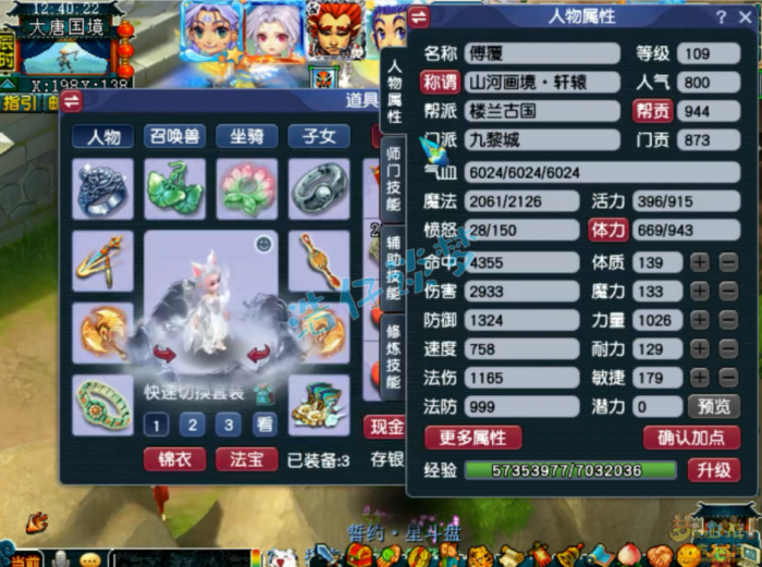 梦幻西游109单人什么门派2